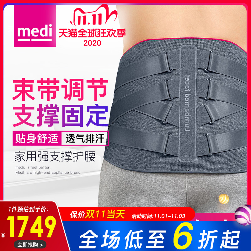 德国medi护腰带腰部支撑腰间盘突出腰椎劳损腰疼男女专用运动透气|ruв категории движение/йога/фитнес/фанаты товаров, движения защитников - от Buy2taobao.com для оказания профессиональной услуги покупки агента Taobao
