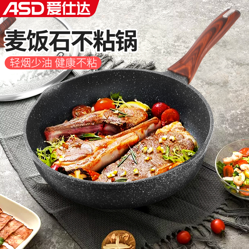 爱仕达JL28Z3Q钛晶石平底锅28CM家用麦饭石不粘锅煎饼蛋牛排