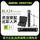 Shure/舒尔 BLX24/SM58 无线话筒户外直播麦克风声卡BETA58A套装