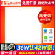 FSL佛山照明600x600led平板灯办公室集成吊顶石膏板嵌入式面板灯