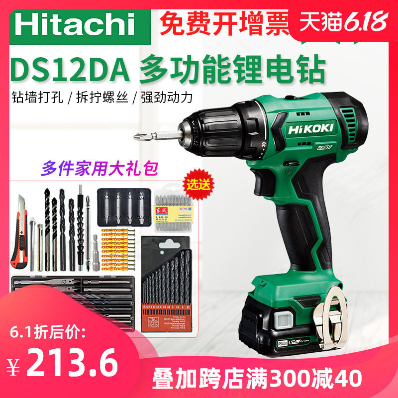 日立锂電鑽DS12DA多功能12V電動工具家用充電式電動螺絲刀手電鑽在類目 五金/工具, 電動工具, 電鑽中 - 來自Buy2taobao.com提供專業的淘寶代購服務