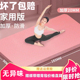 瑜伽垫健身垫家用防滑加厚收纳男女士减震静音加大加宽舞蹈专用垫