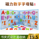 字母玩具益智abcd英文字母贴磁性数字积木拼音磁力贴儿童早教磁铁