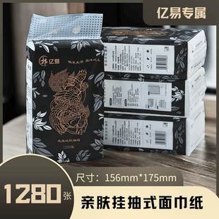 郭亿易亲肤五层挂式抽纸四提