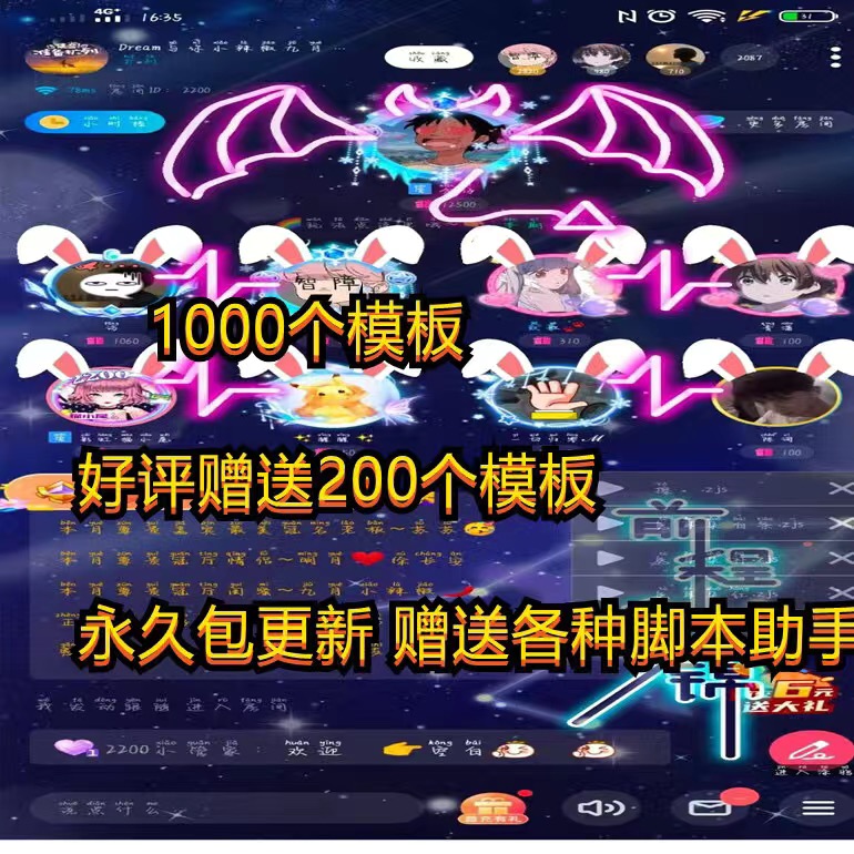 tt语音涂鸦软件tt语音脚本自动画画涂鸦教程各种图画1000套模板