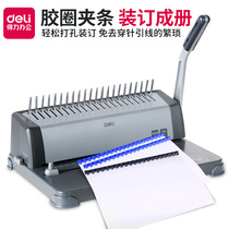 Deli comb binding machine 3872 apron clip dual purpose integrated binding machine a3a4 paper document voucher contract tender 21 hole multi hole binding clip punching machine small binding machine
