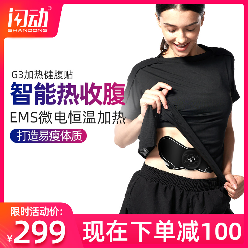 加热ems健身智能瘦腹肌暖小蛮腰瘦肚子神器美腰收腹机懒人减小腹|msdalam kategori sukan/Yoga/kecergasan/bekalan peminat, Stepper/peralatan kecergasan kecil dan sederhana, AB-balik/jurulatih AB - dari Buy2taobao.com untuk memberikan perkhidmatan ejen Taobao profesional membeli