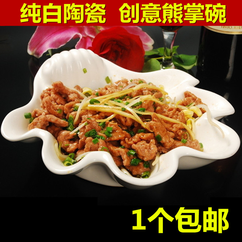 酒店家用陶瓷创意汤盘特色熊掌盘沙拉盘子菜碟子汤碗餐饮餐具包邮