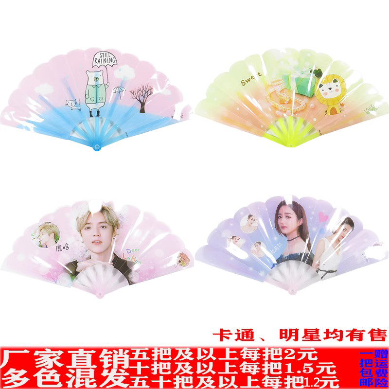 厂家直销可爱韩国小扇子儿童塑料明星卡通随身折叠扇夏季折扇礼物