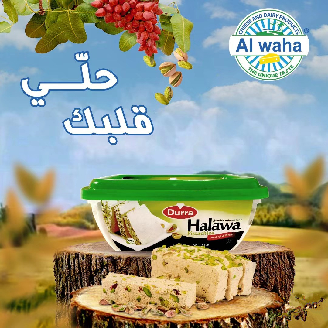 Aldurra halawa pistachios Extra多朗开心果芝麻糖甜点500g