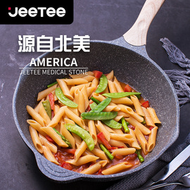 Jeetee麦饭石不粘锅深煎炒锅平底锅家用炒菜锅燃气灶电磁炉通用