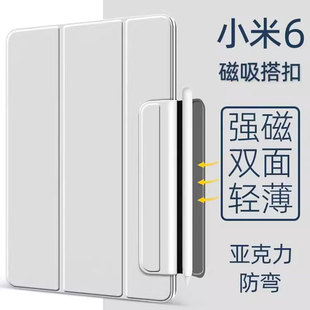 小米平板6S保护套max磁吸小米5pro11外壳xiaomi pad5电脑12.4带搭扣mipad6轻薄新款皮质14英寸防摔双面夹皮套