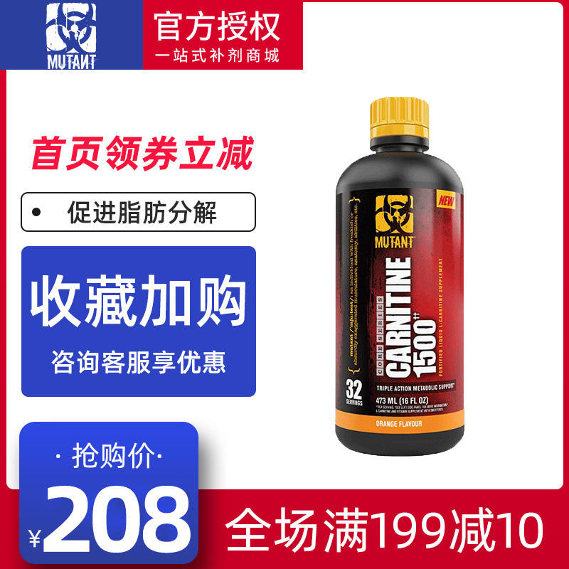 MUTANT铁血魔兽小怪兽液体左旋肉碱100000十万液态左旋473ml|ruв категории здоровое питание/в рационе питания дополнительное питание, в рационе питания дополнительное питание, белка/аминокислоты, аминокислоты - от Buy2taobao.com для оказания профессиональной услуги покупки агента Taobao