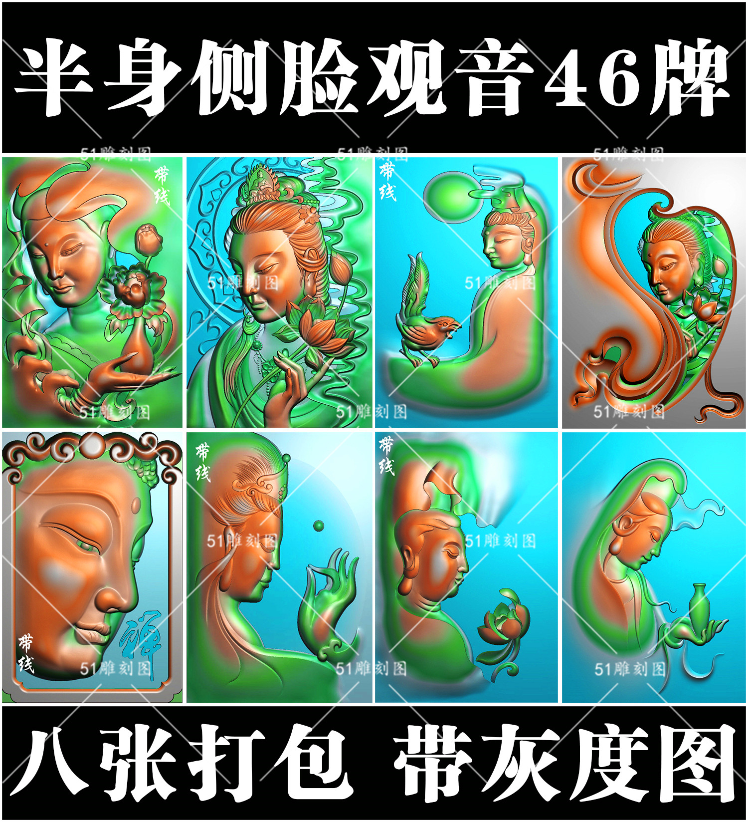 热销精雕一号店_精雕图jdp灰度图bmp浮雕木雕玉雕gyb-db2侧脸半身观音