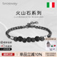 brosway男士黑玛瑙手链手串高级感潮男手链小众送男友生日礼物