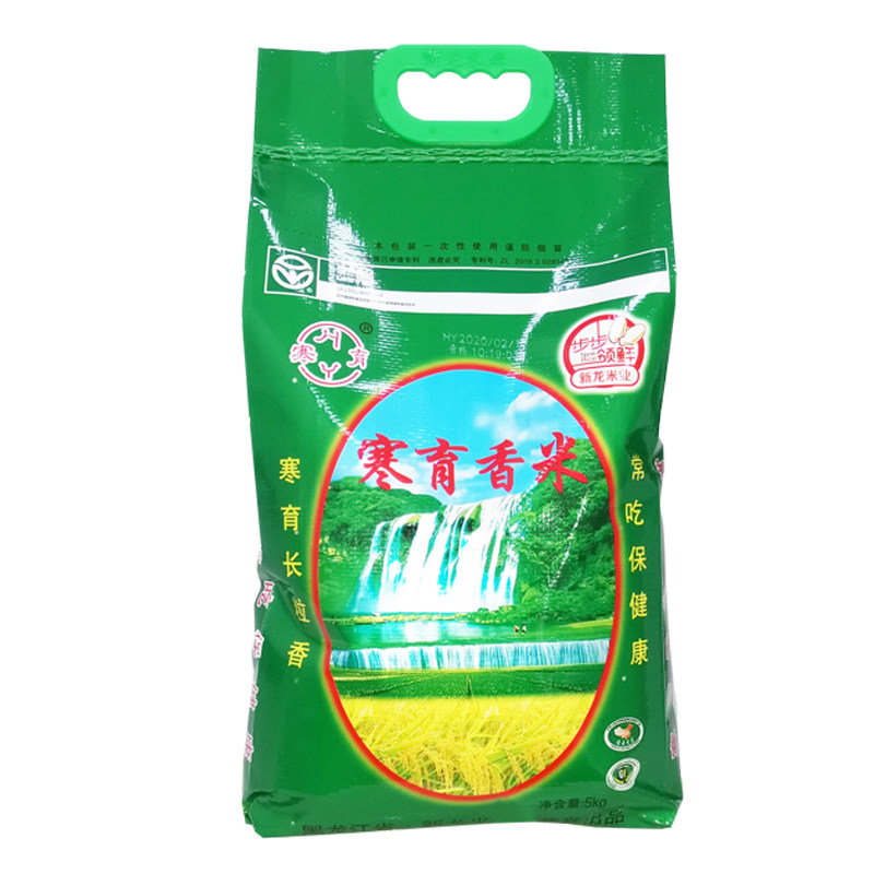 寒育长粒香大米东北大米5kg方正大米2021新米宝宝粥米绿包1号