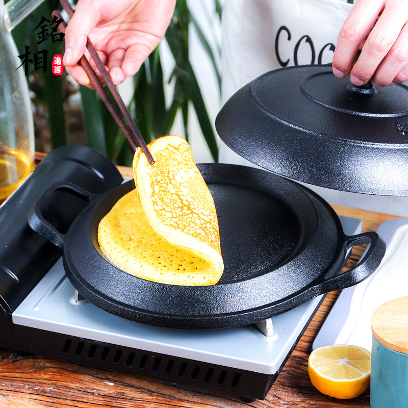 一折饼铛 家用 铸铁_饼折锅摊咸食锅加厚铸铁粗粮煎饼锅无涂层家用摊