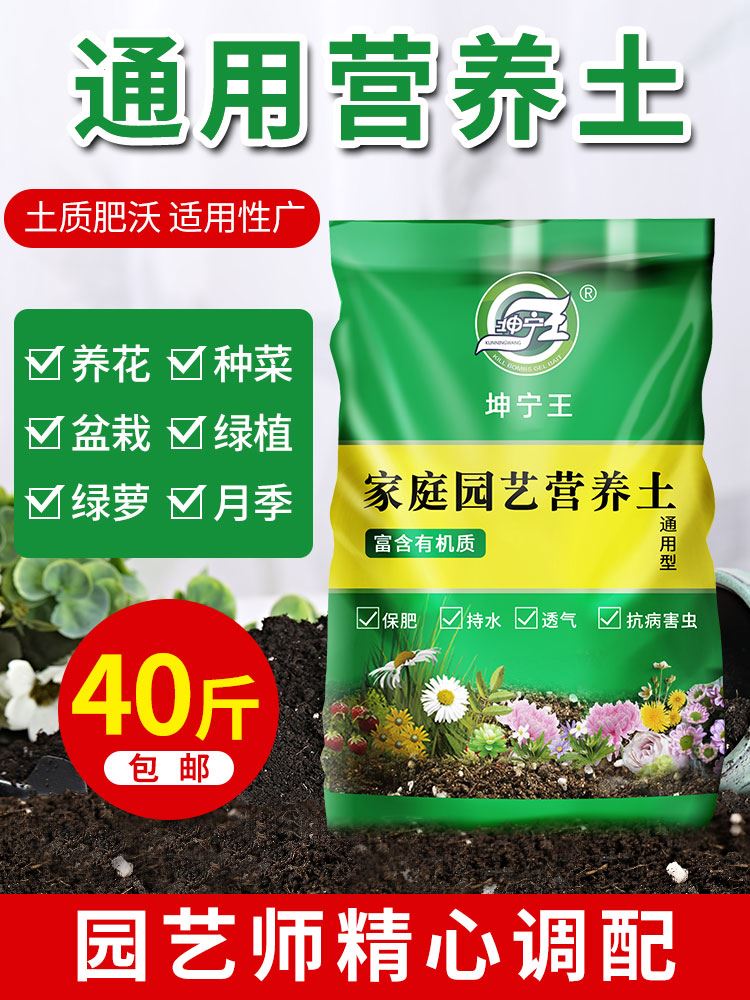 Potting soil organic soil, succulent soil, vegetable soil, s