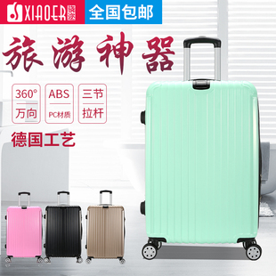 芬迪背包曲驍驍 驍邇2020夏季拉桿箱旅行箱密碼箱子箱包abs旅遊箱行李箱 背包