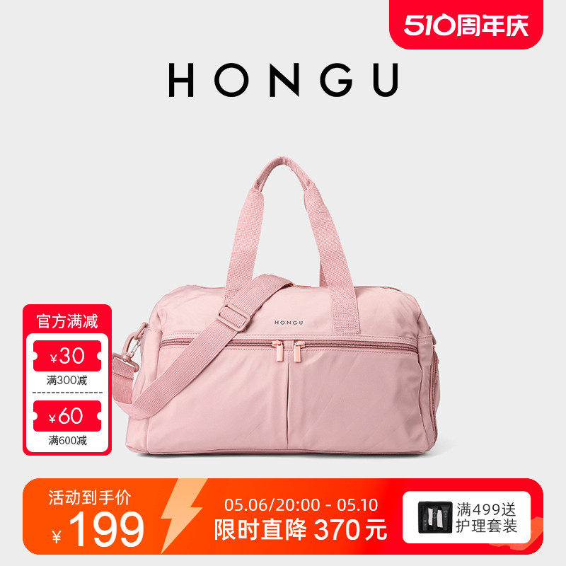 HONGU/红谷旅行包袋大容量手提包出游多格女包包行李袋包休闲百搭