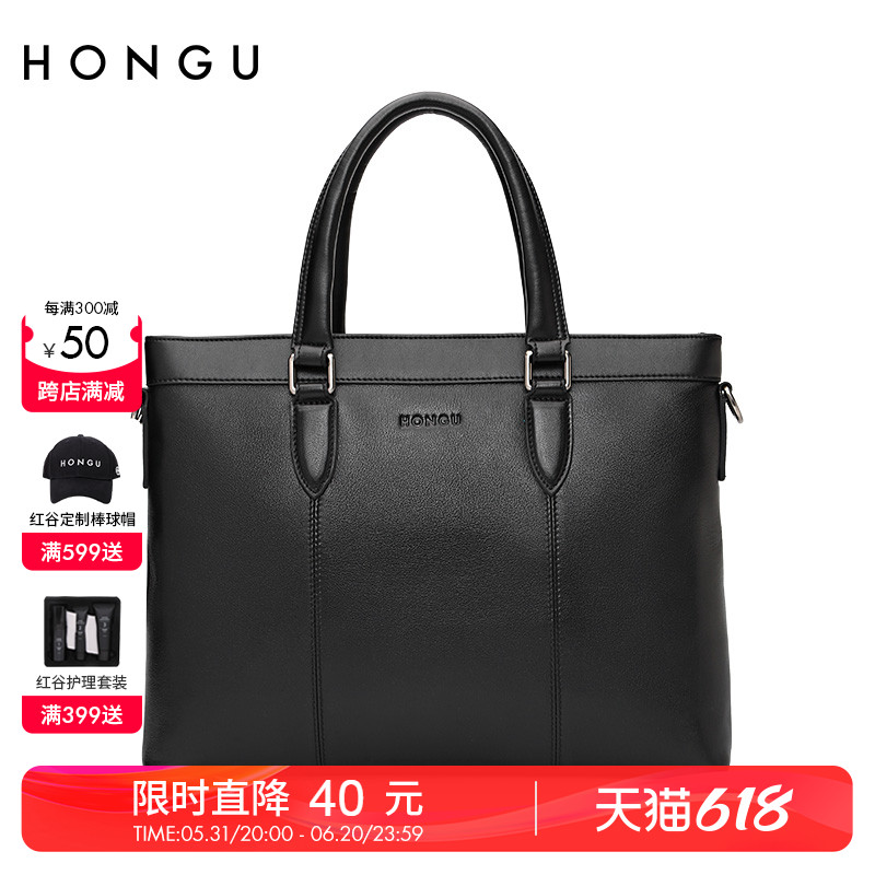 HONGU/红谷包包男 手提包商务