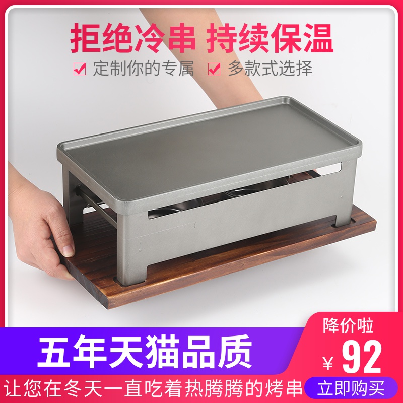 烧烤加热炉烤串保温炉碳烤炉商用酒精炉不粘烤盘长方形多功能神器