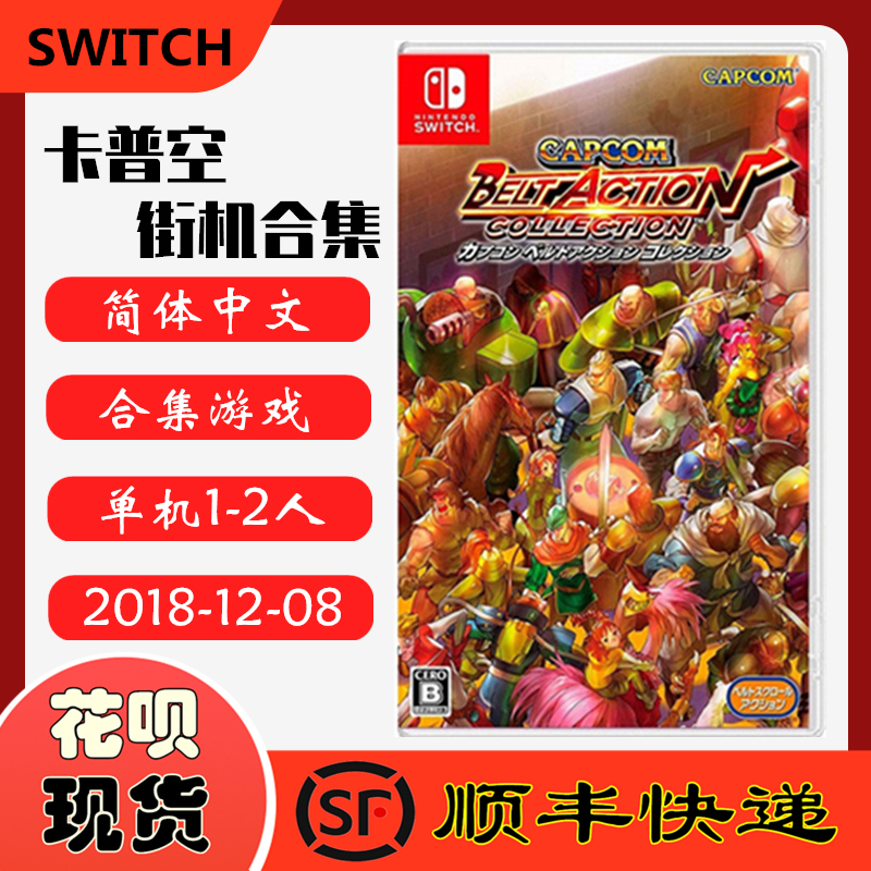 SF spot Genuine new Nintendo Switch NS game Karp Arcade Games Collection 7 games Chinese versionin the Video game/Fitting/Game/Raiders , Game software , Nintendo SWITCH Game software category - from Buy2taobao.com to provide professional Taobao agent buy service