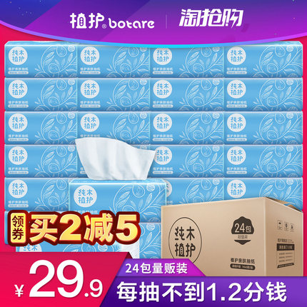 ¶ȼ 19Ԫ  39Ԫȫ©ֽ뵶