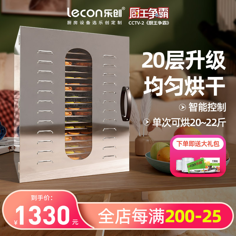 乐创水果烘干机食品果蔬家用宠物零食风干机干果机商用全自动在类目 厨房电器, 商用厨电, 商用干果机中 - 来自Buy2taobao.com提供专业的淘宝代购服务