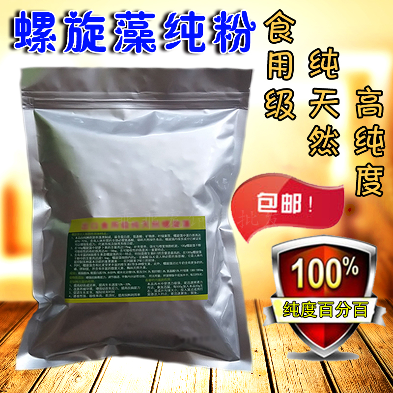 食用级天然螺旋藻粉水产养殖龟鳖观赏鱼开口育苗汉堡鱼饲料添加剂在类目 宠物/宠物食品及用品, 水族世界, 观赏鱼饲料中 - 来自Buy2taobao.com提供专业的淘宝代购服务