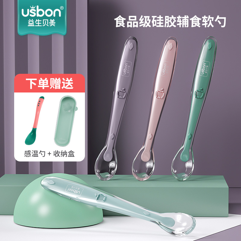 宝宝硅胶软勺婴儿餐具新生儿喂水吃饭果泥感温勺子变色辅食神器碗