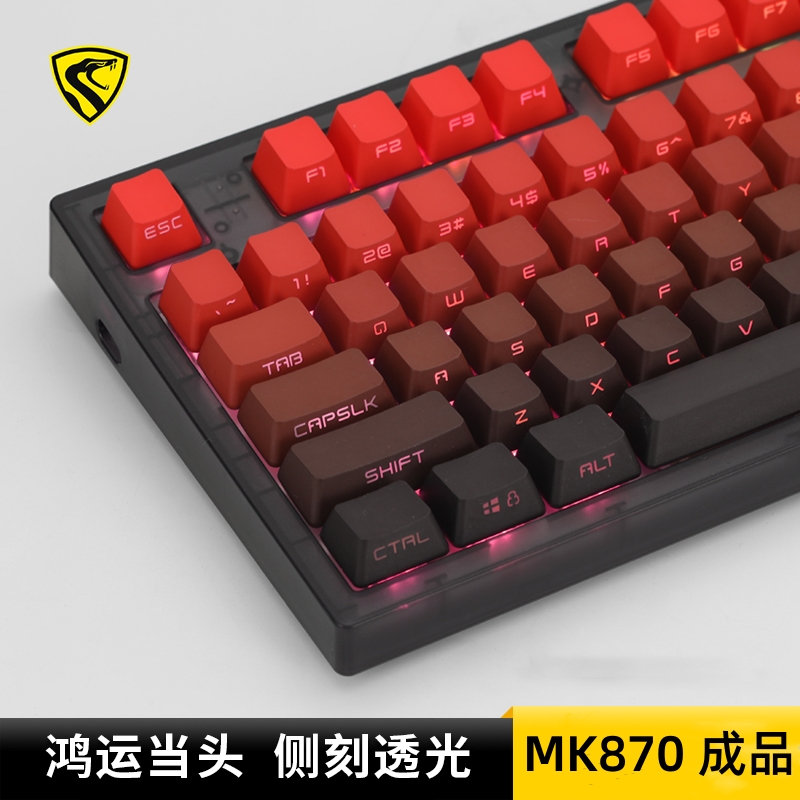 腹灵MK870鸿运当头侧刻成品机械键盘客制化套件蝮灵87热插拔游戏