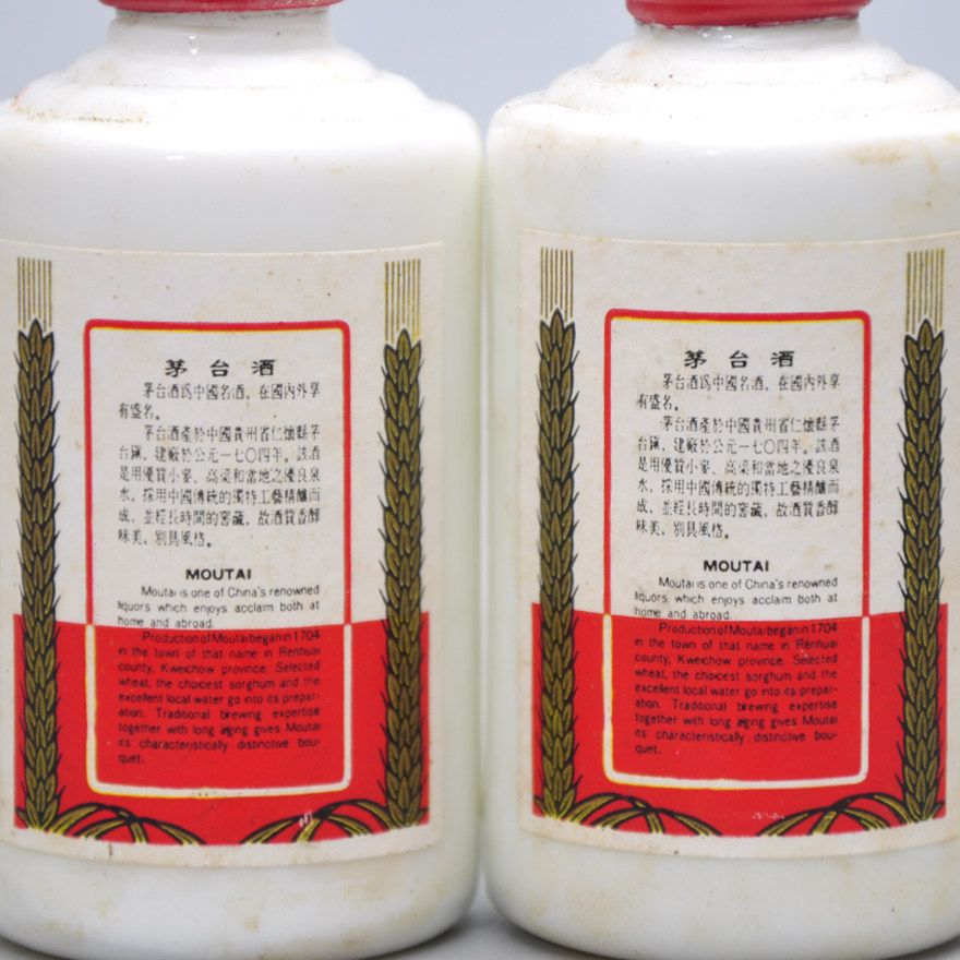 【御良-14】1991年 53度 飞天铁盖茅台酒版两瓶 50ml/瓶