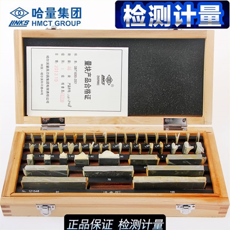 哈量量块12块20块 0级1级2级3级公制块规卡尺千分尺专用量块|msdalam kategori perkakasan/alat, Alat-alat tangan, mengukur Tools, blok tolok - dari Buy2taobao.com untuk memberikan perkhidmatan ejen Taobao profesional membeli