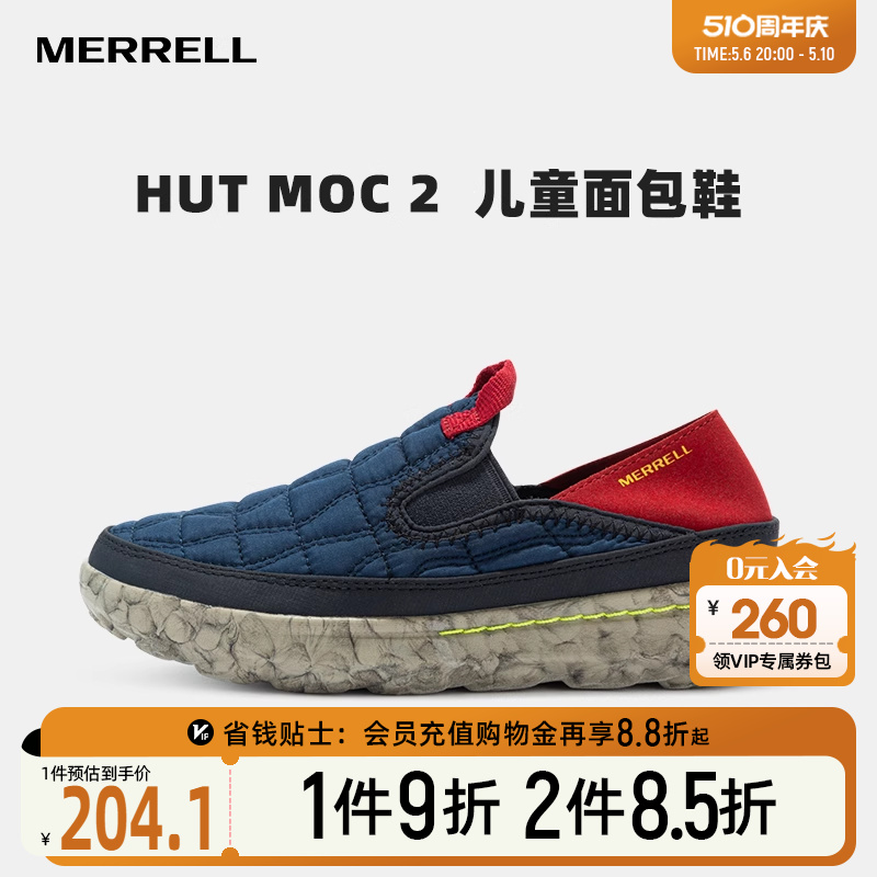 MERRELL迈乐童鞋男女同款HU