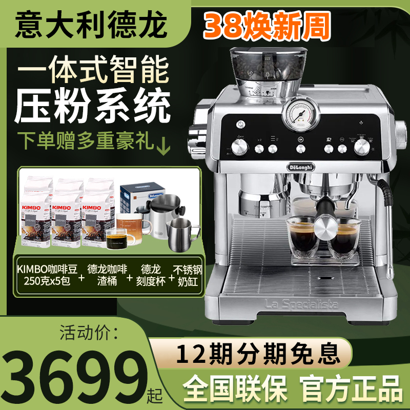 Delonghi/德龙 EC9665.M银骑士意式家用半自动咖啡机自动奶泡系统