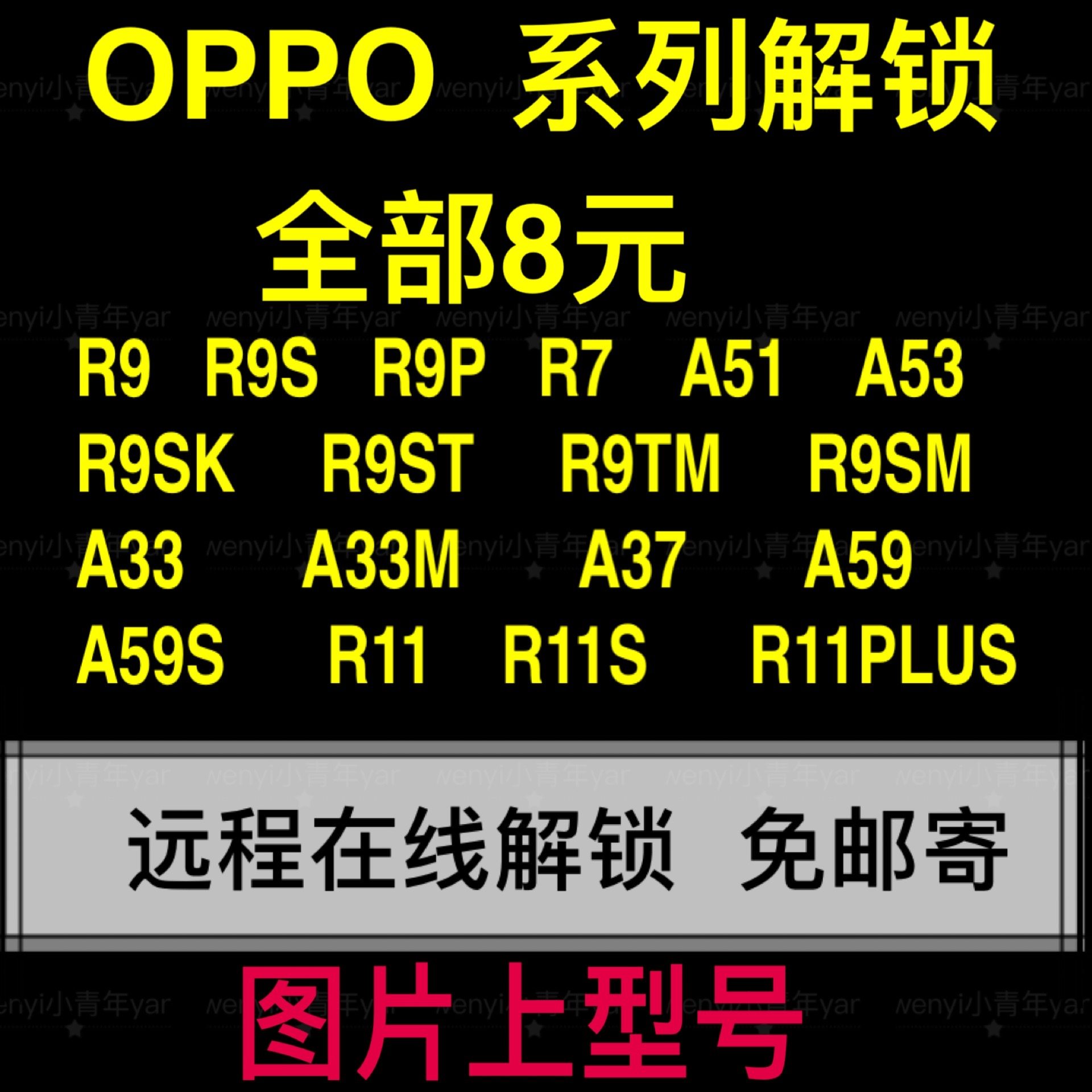 oppor9mr9tmr9splusa59ma59sa57r11解锁数码维修工具