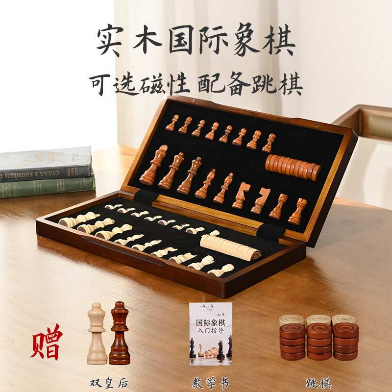 磁性国际象棋儿童小学生大号比赛专用西洋棋chess高档实木棋盘