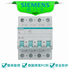 西门子断路器 西门子空气开关 5SJ系列 4P20A 西门子正品空开