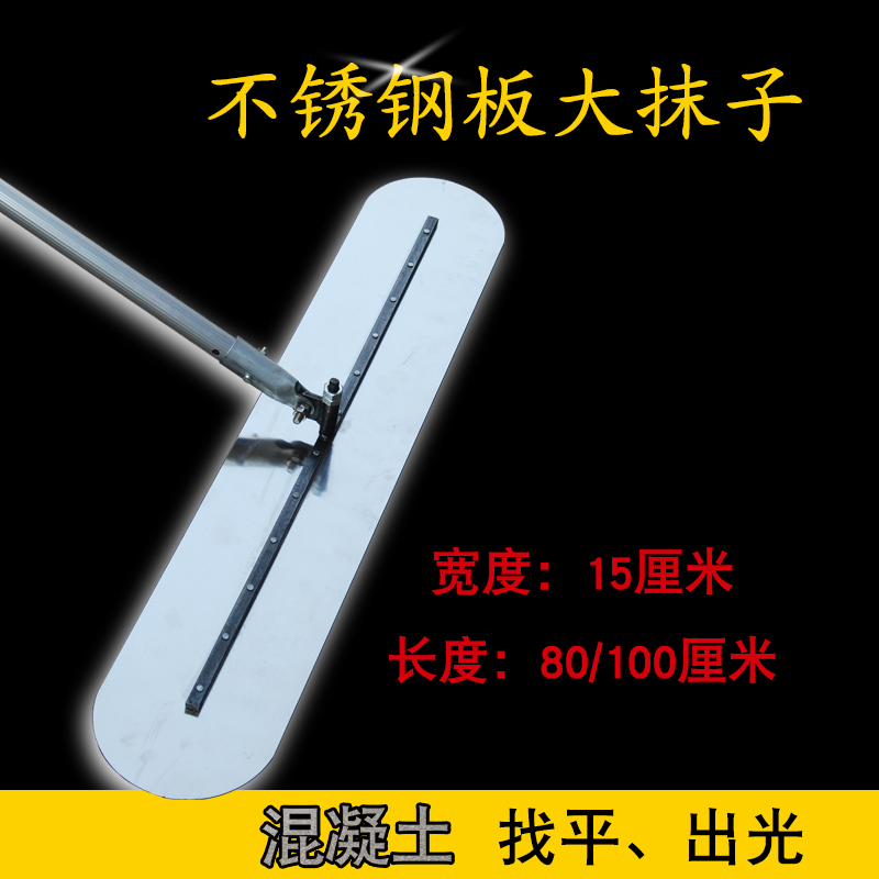 混泥土刮平器大抹子收光加长收光神器大抹子混凝土大抹子路面收光|ruв категории оборудование/инструменты, ручной инструмент, нож, лопатка - от Buy2taobao.com для оказания профессиональной услуги покупки агента Taobao