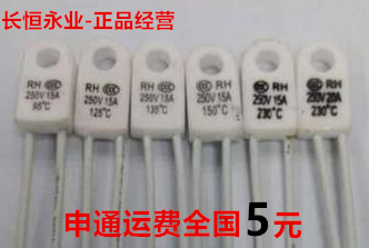 RH温度保险丝15A250V油汀电暖器TF 95/115/125/135/150/180/230度