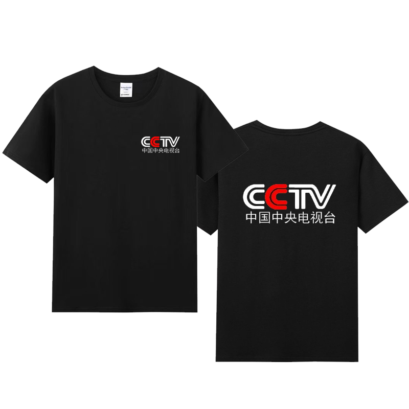 CCTV服装体恤定制记者媒体摄影采访志愿者中央电视台短袖男女印字
