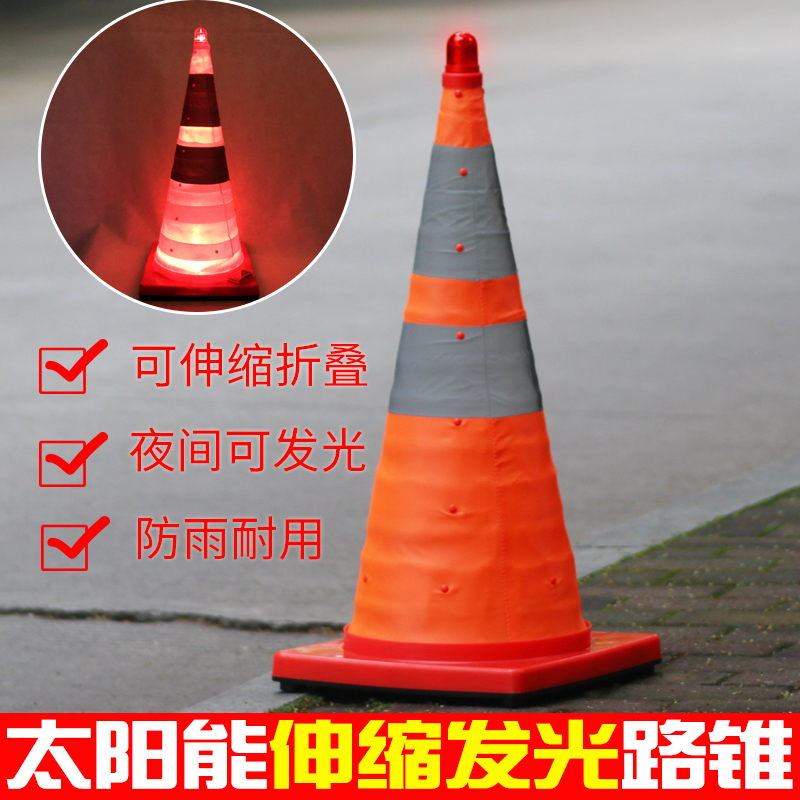 太阳能LED路锥伸缩发光路锥路障停车安全应急带闪灯雪糕筒折叠锥|ruв категории оборудование/инструменты, строительство защиты, Безопасность дорожного движения защиты, светоотражающие конус - от Buy2taobao.com для оказания профессиональной услуги покупки агента Taobao