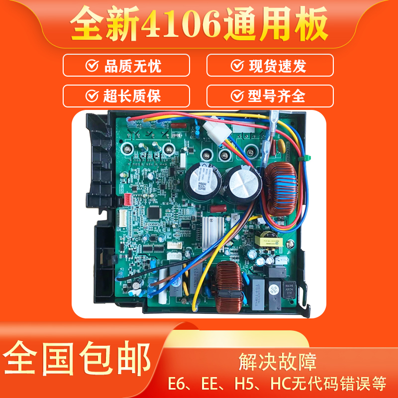 适用格力变频空调外机主板4106通用电器盒风轻扬宁韵宁享U秀U雅II