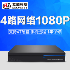 4路NVR 网络硬盘录像机1080P高清手机监控 云服务onvif