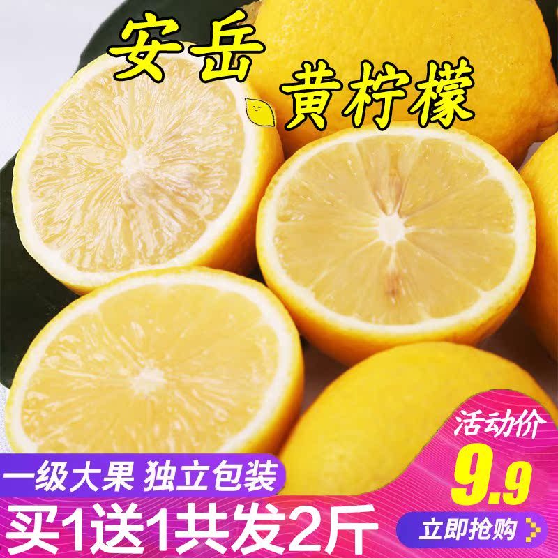 安岳黄柠檬2斤包邮 新鲜现摘一级果皮薄新鲜青柠檬香水鲜柠檬在类目 办公设备/耗材/相关服务, 包装设备/标牌及耗材, 礼品袋/塑料袋中 - 来自Buy2taobao.com提供专业的淘宝代购服务
