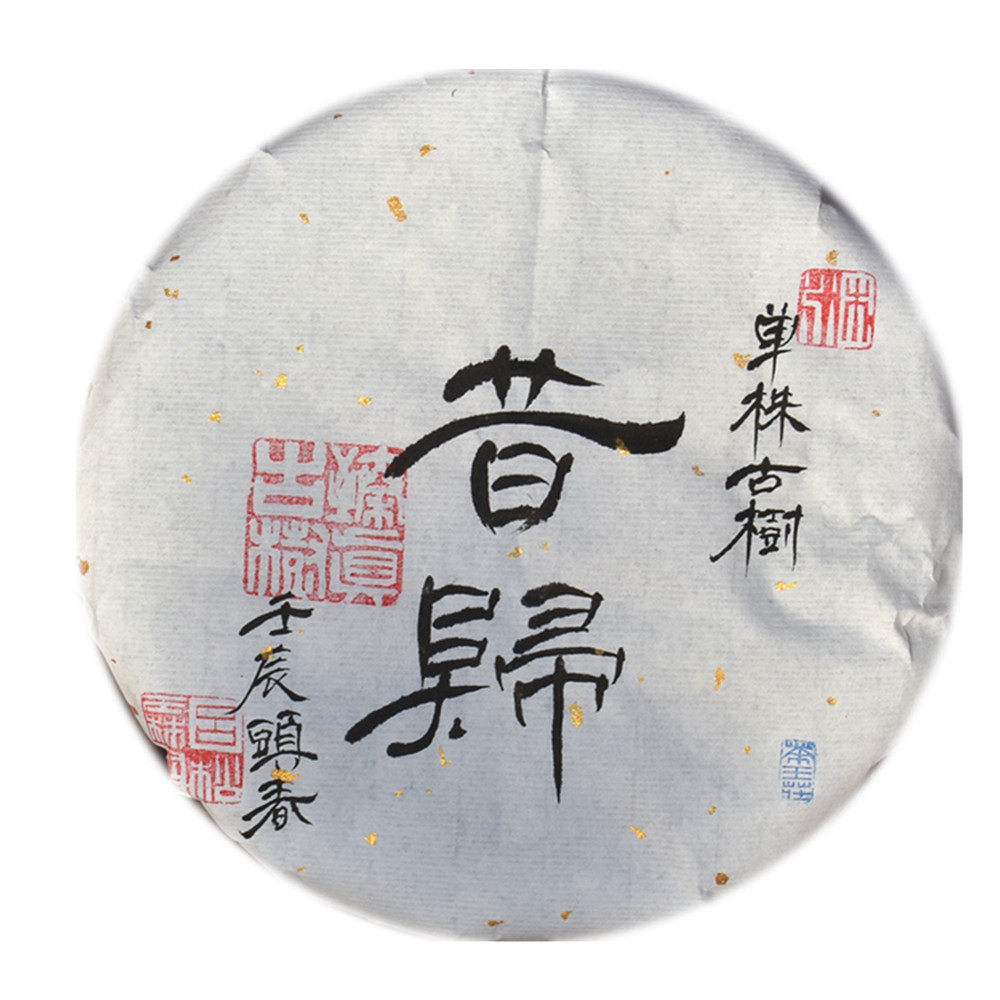 单片拍 2012年 昔归忙麓山单株古树 头春纯料生茶 正山真品 200克