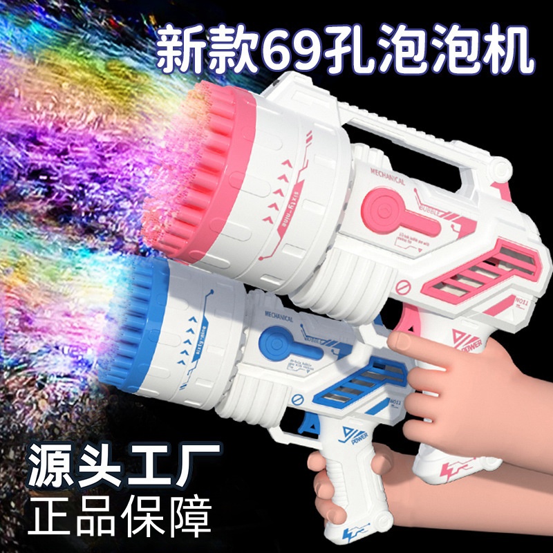 儿童手持泡泡枪69孔灯光效火箭筒泡泡机全自动加特林玩具