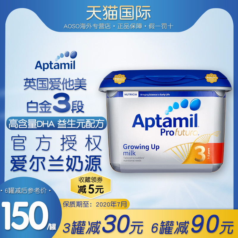 英国爱他美白金版奶粉3段Aptamil1-2岁宝宝配方奶婴幼儿800g铂金在类目 奶粉/辅食/营养品/零食, 婴幼儿牛奶粉中 - 来自Buy2taobao.com提供专业的淘宝代购服务