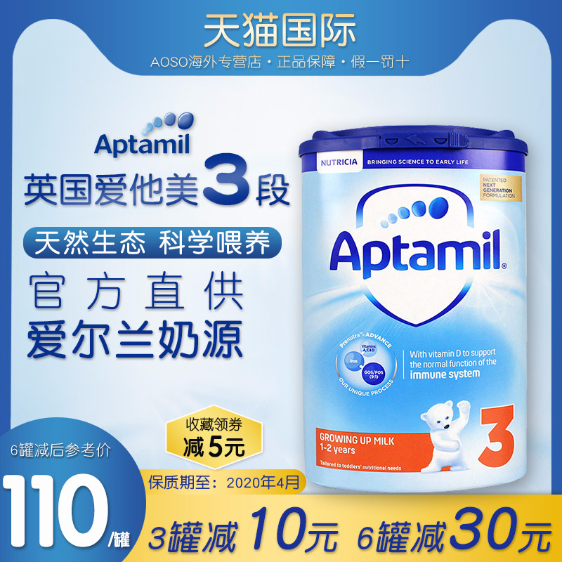 英国爱他美3段奶粉Aptamil800g原装进口1-2岁婴幼儿宝宝配方奶粉在类目 奶粉/辅食/营养品/零食, 婴幼儿牛奶粉中 - 来自Buy2taobao.com提供专业的淘宝代购服务